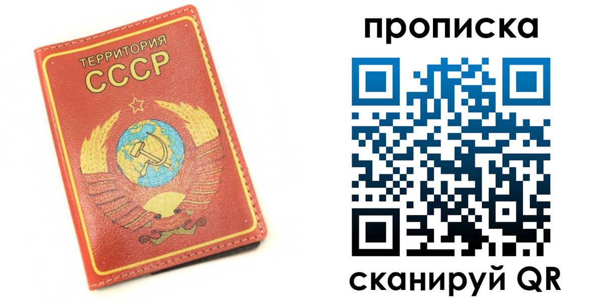 пропишу в квартире в Соколе