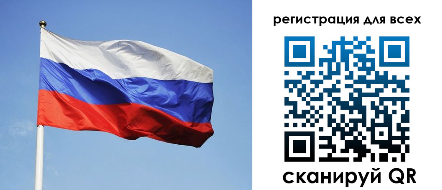 прописка для работы в Соколе