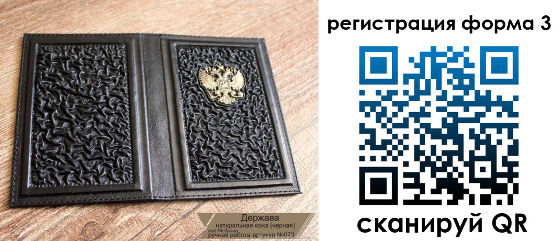 временная регистрация для школы в Соколе