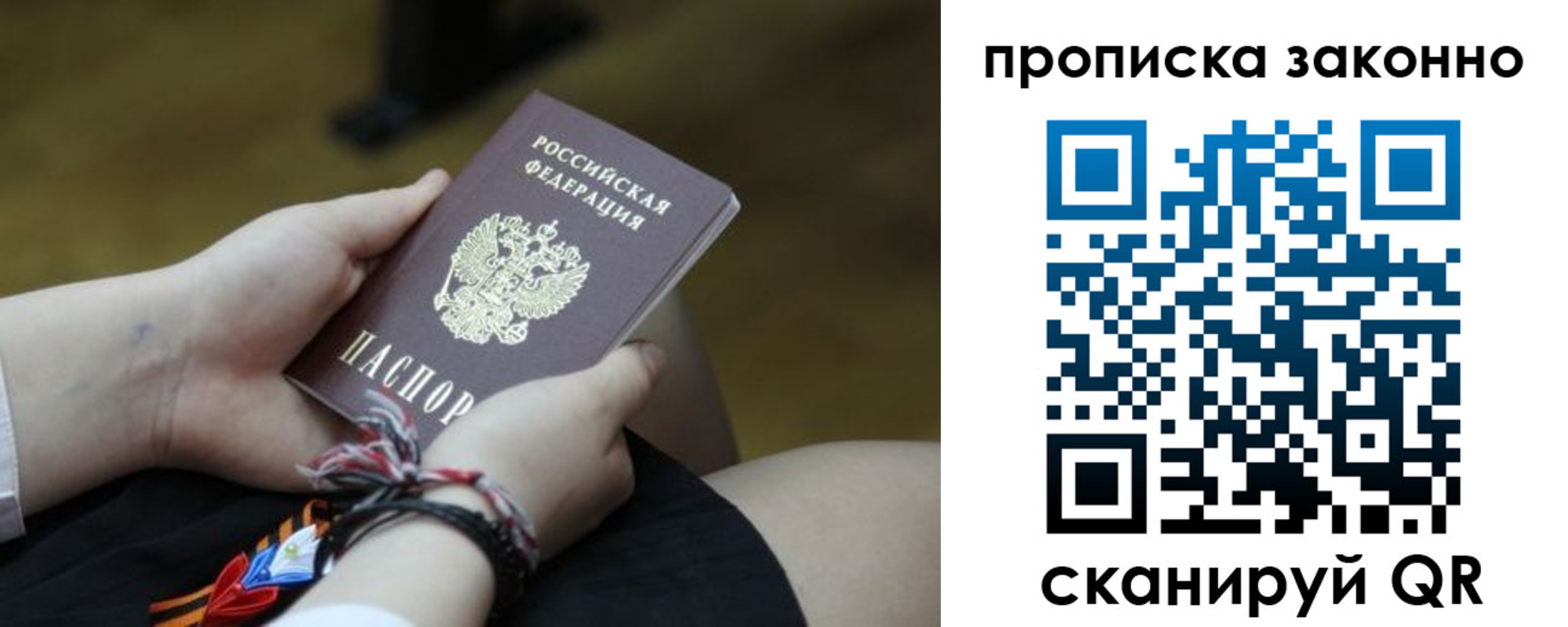 регистрация для школы в Соколе