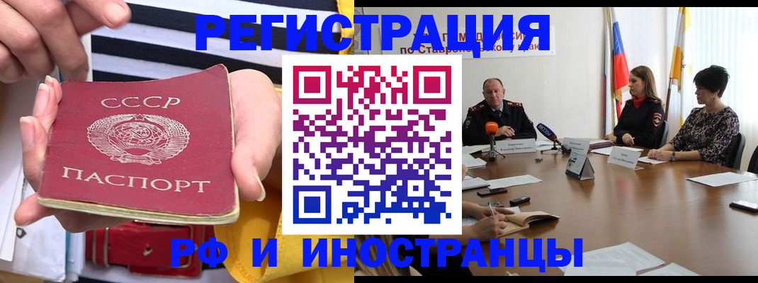 временная регистрация поиск в Соколе