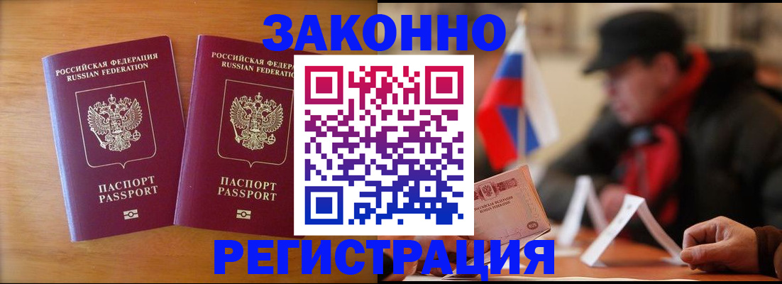 прописка для школы в Соколе