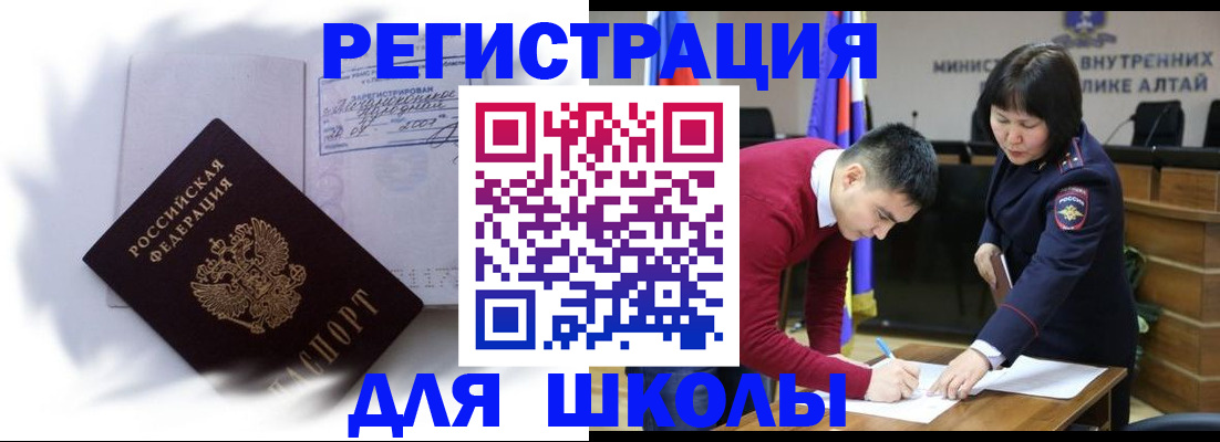 временная регистрация адрес в Соколе